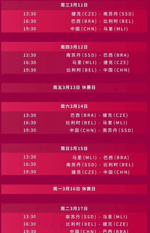 2026世界杯直播详细安排观看指南官网入口 2026世界杯直播详细安排观看指南官网入口